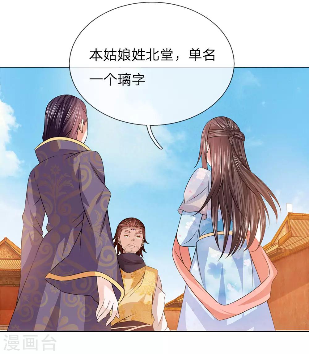 第93话 和我母亲一样21