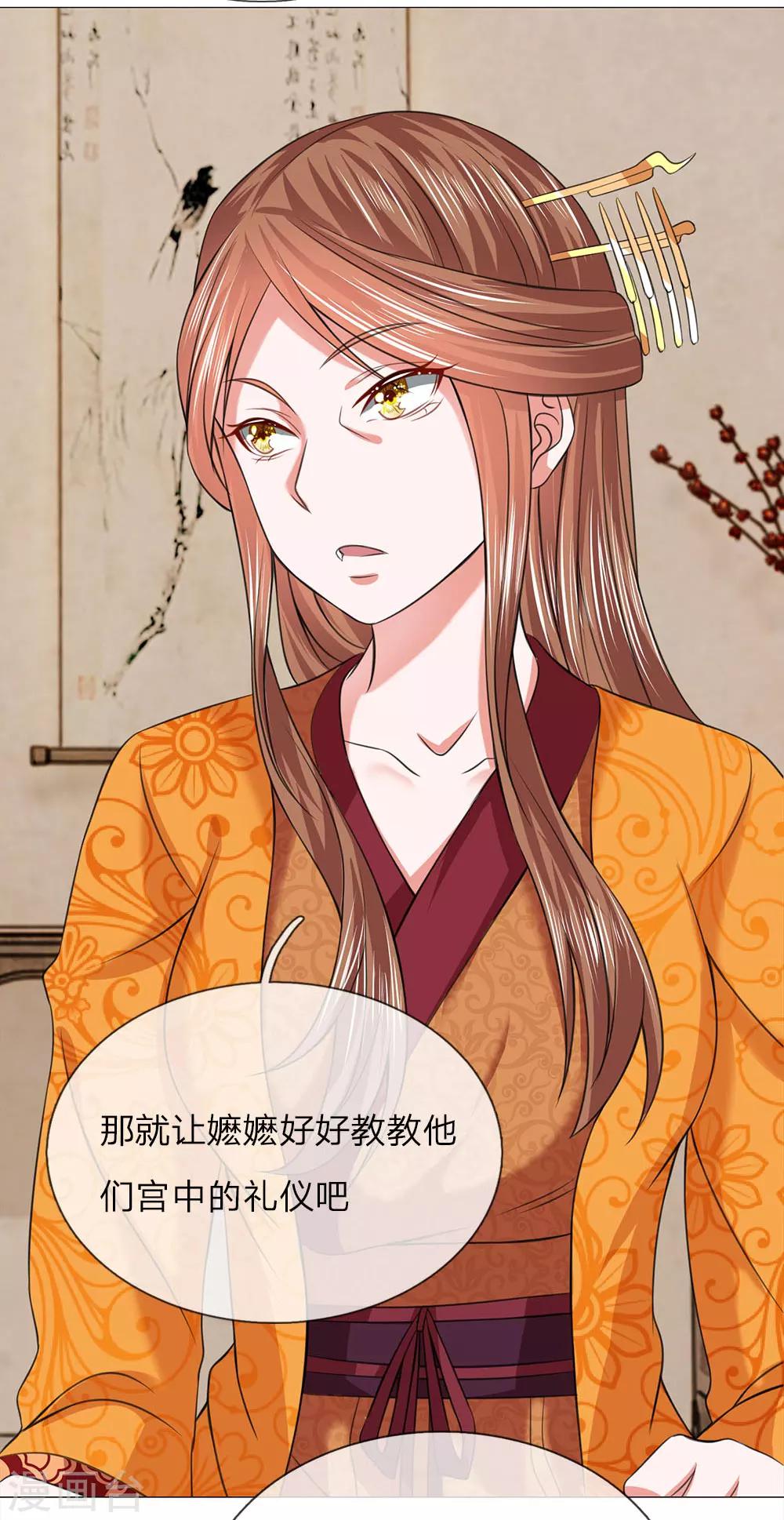 第81话 被点名了17
