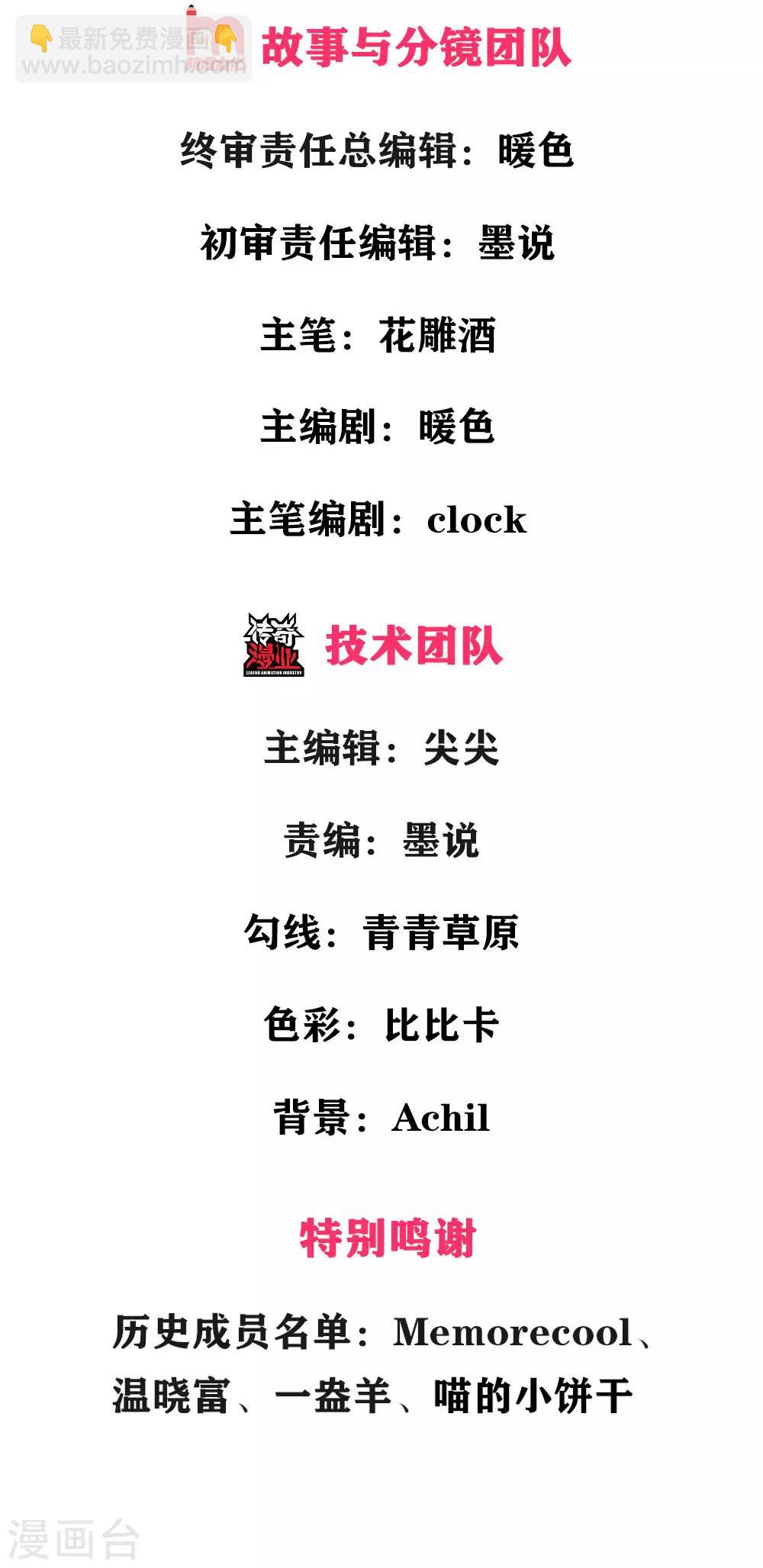 第5话 撞钟击鼓1