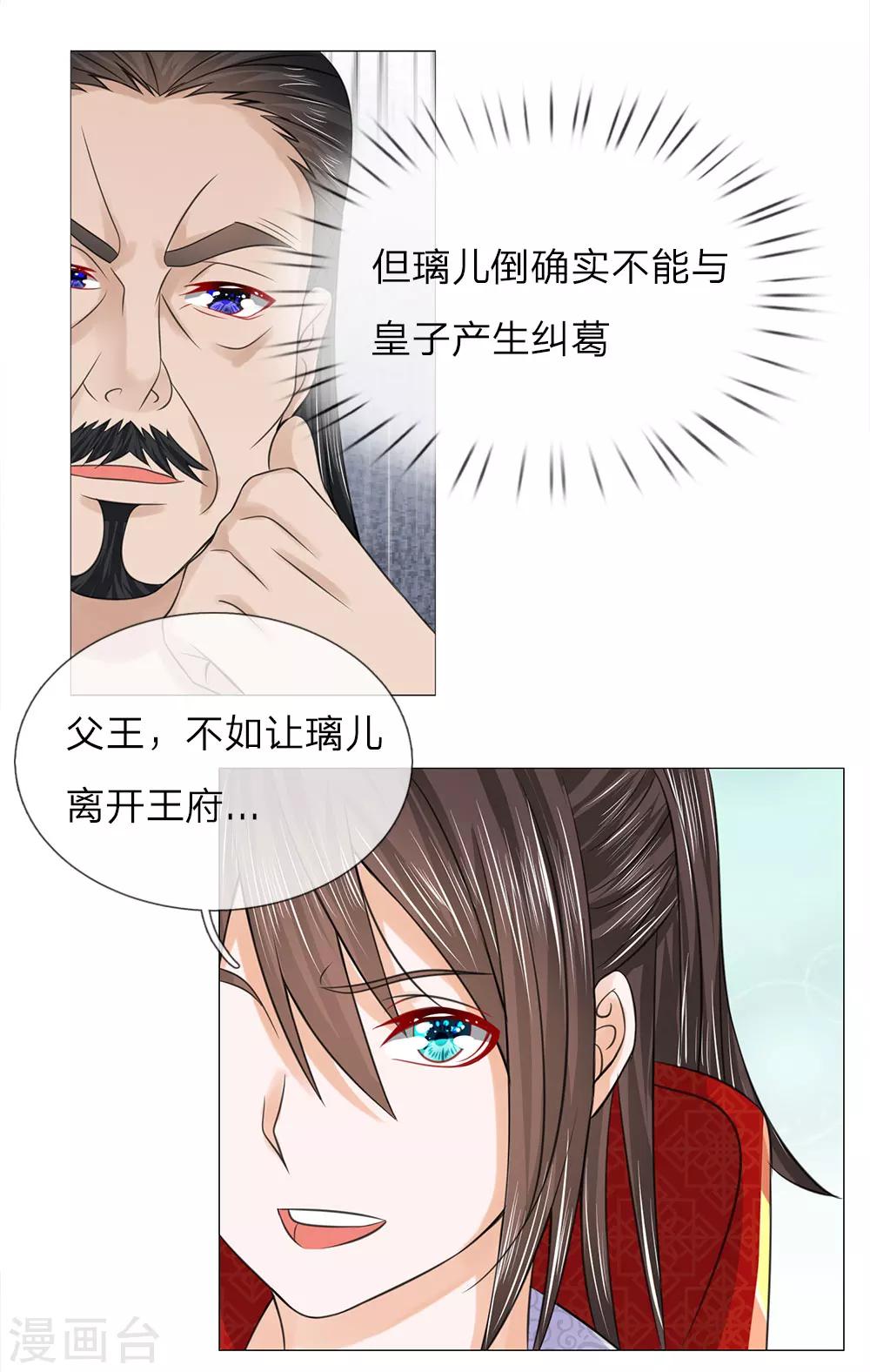 第72话 送去清风楼10