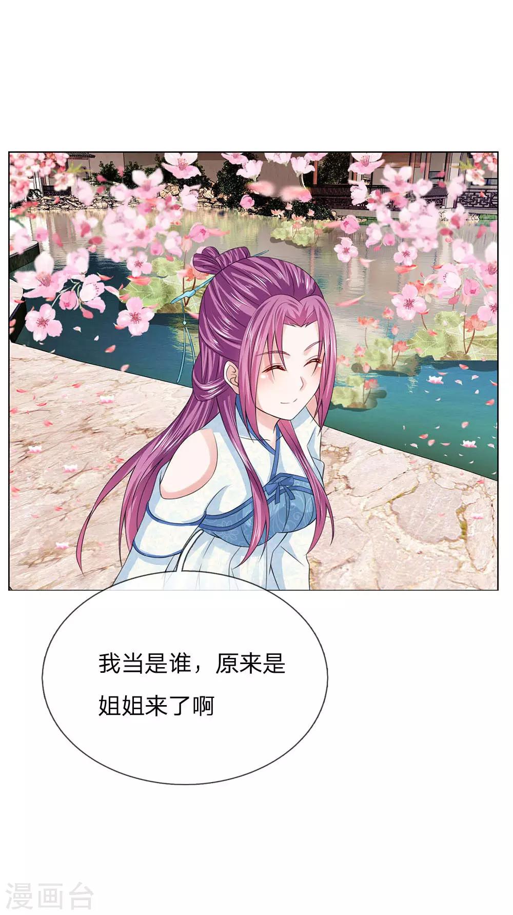 第99话 狐媚手段10