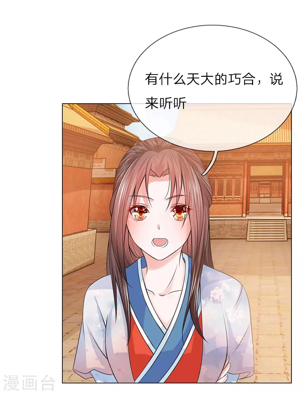 第93话 和我母亲一样22
