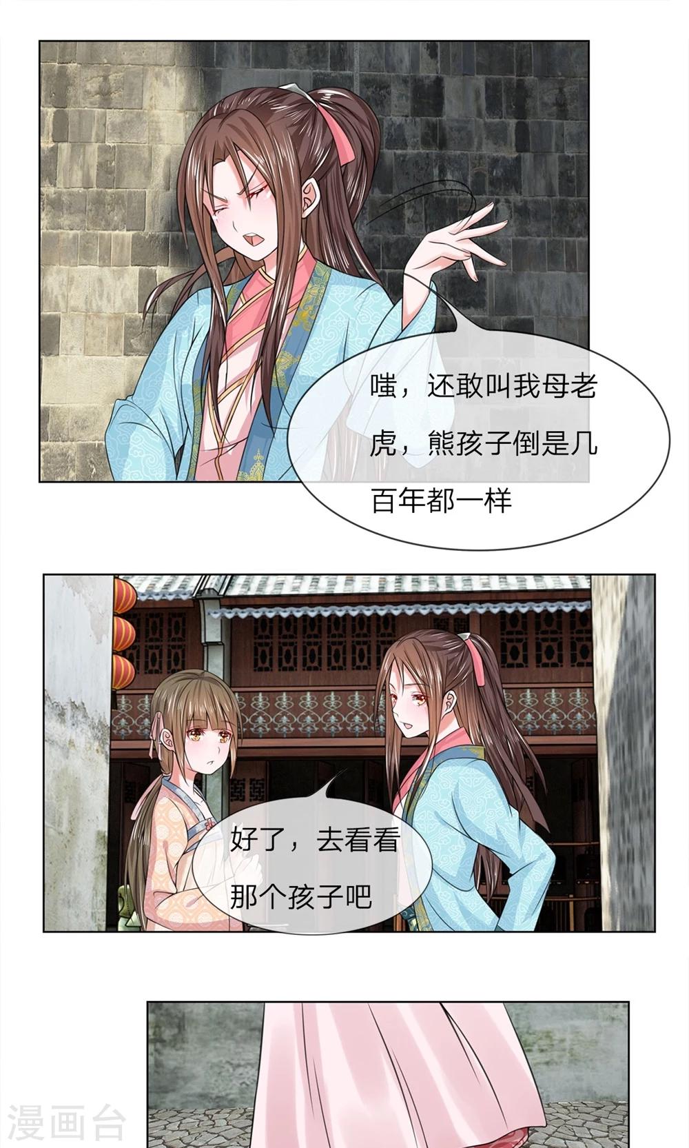 第34话 你没事吧0