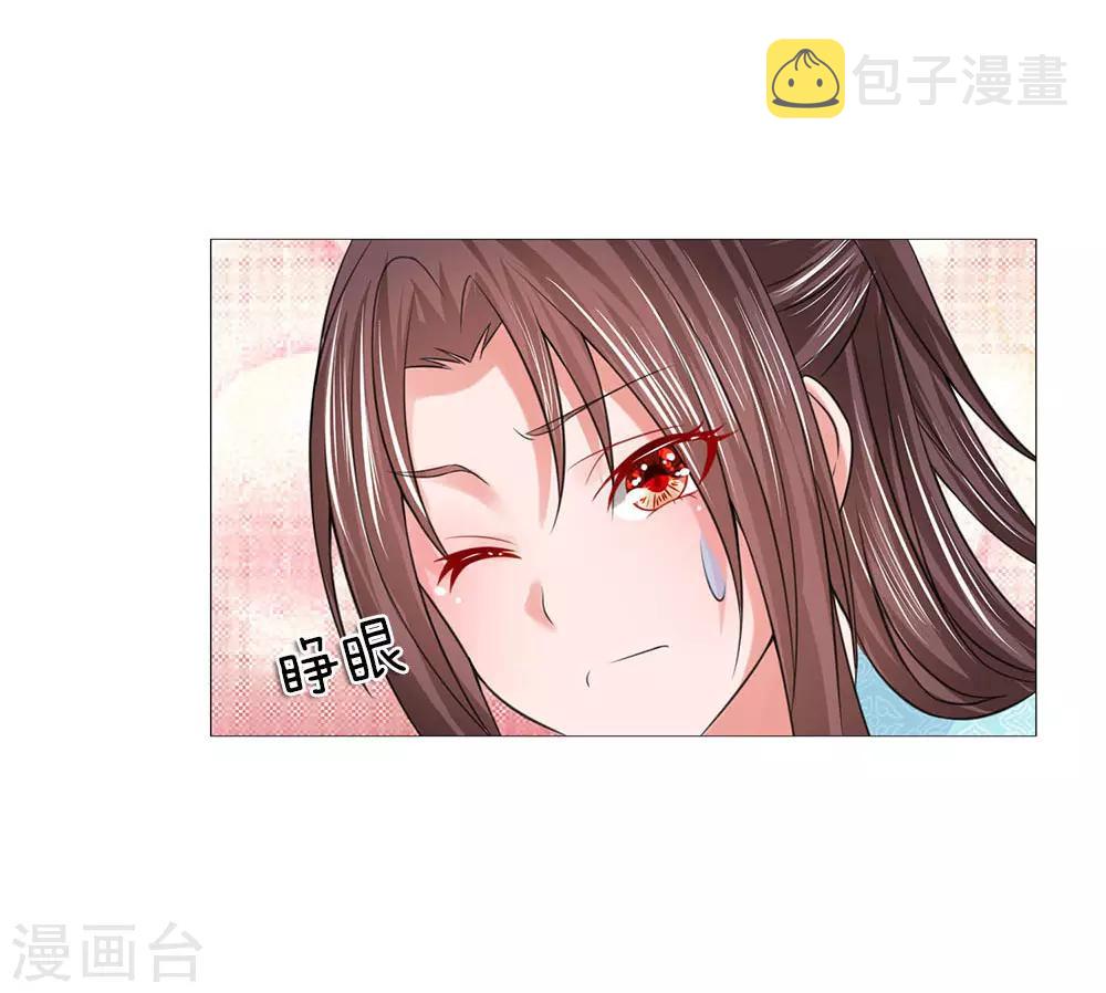 第88话 你这个白眼狼13
