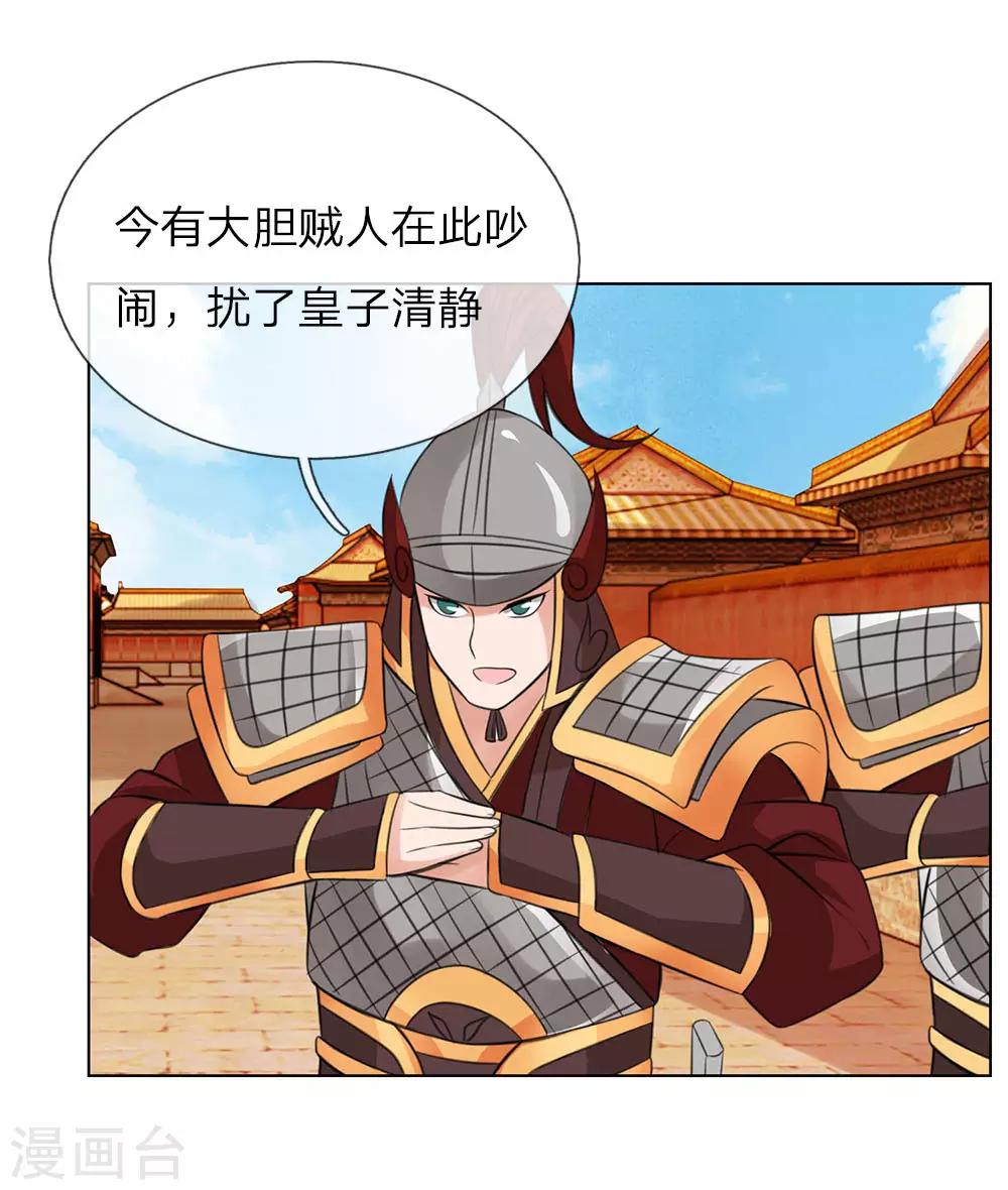 第92话 大胆贼人？18