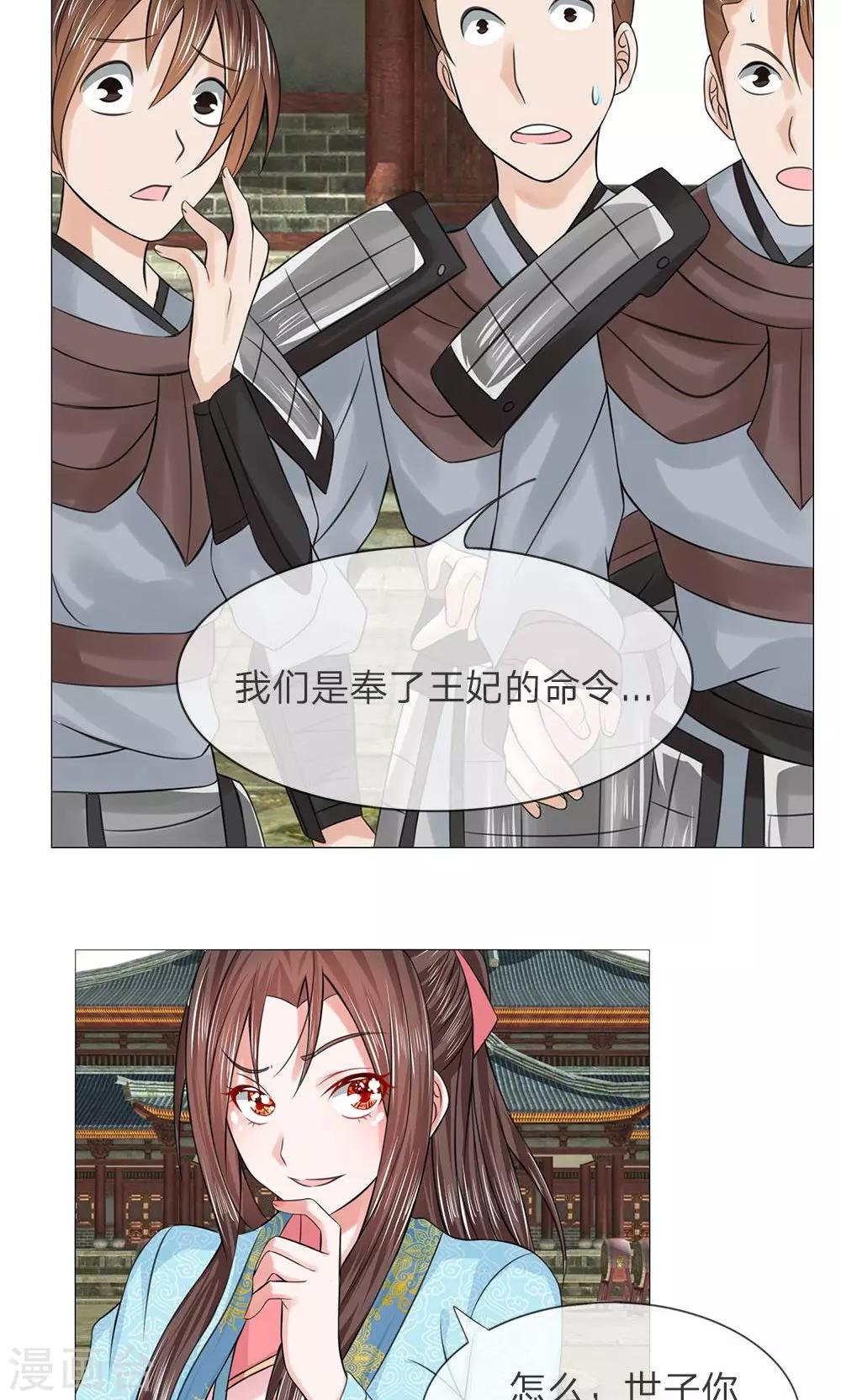 第53-54话 没有规矩22