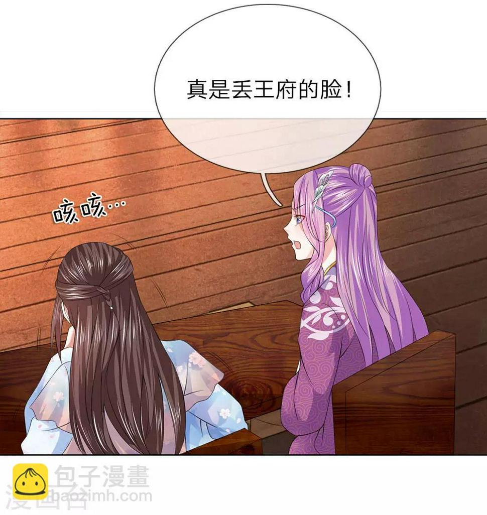 第97话 吕贵妃6
