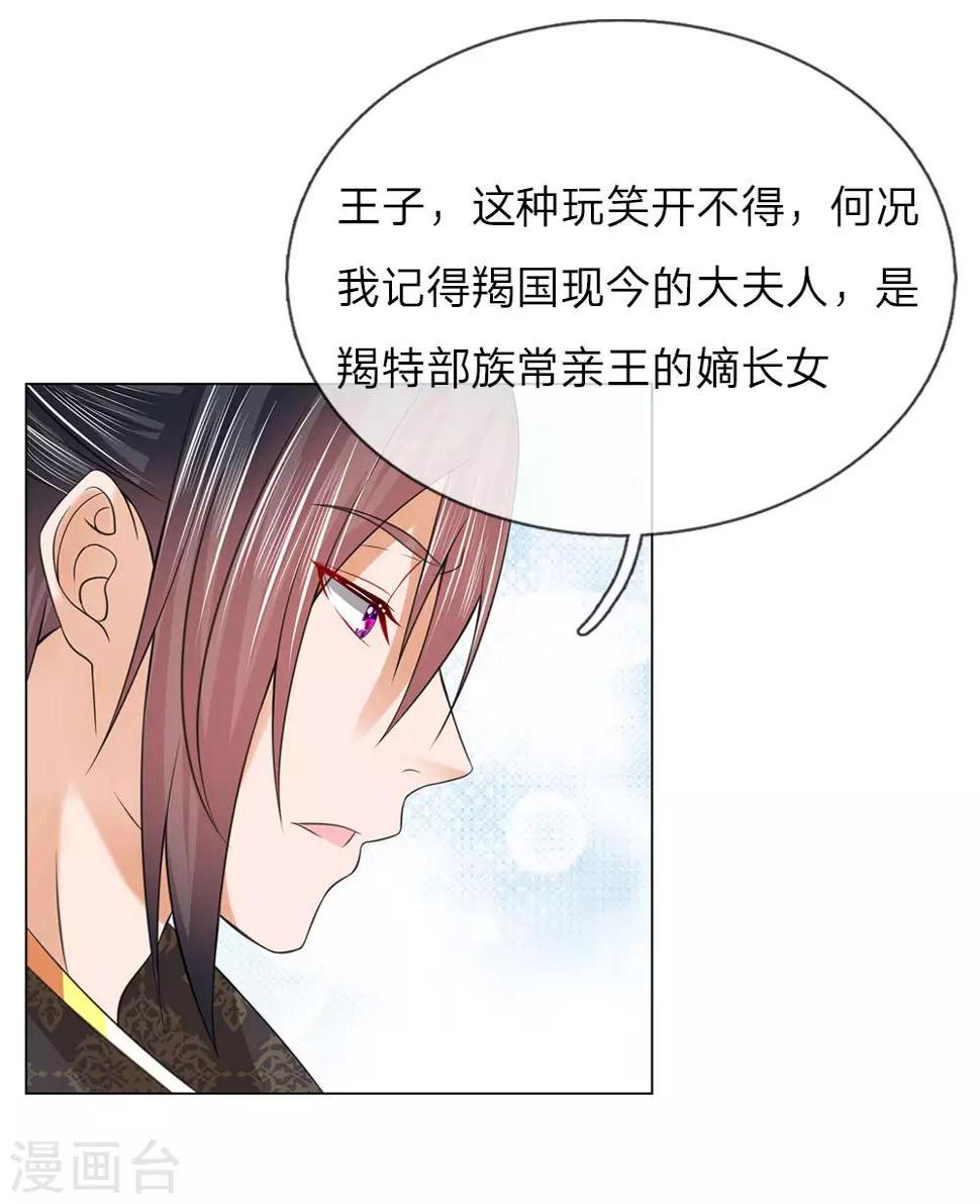 第94话 莲姓2