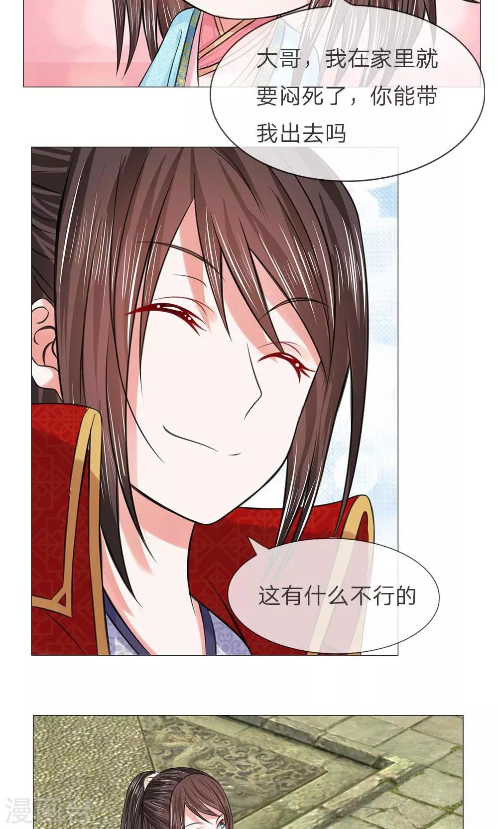 第53-54话 没有规矩19