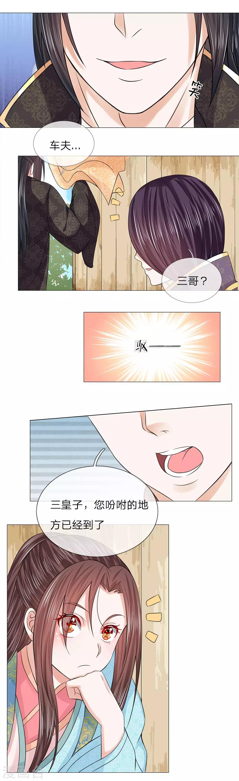 第68话 搭顺风车7