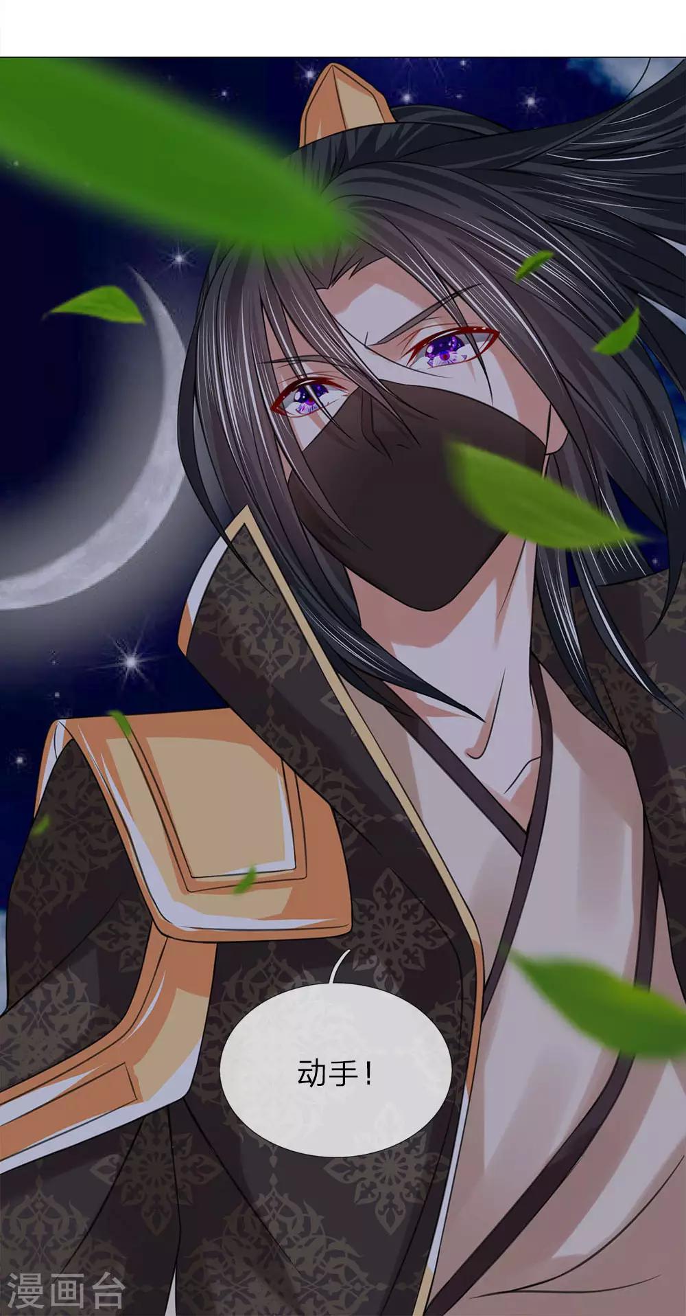 第85话 鸿禄寺事件29