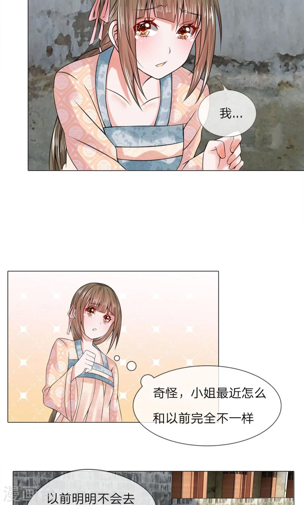 第35话 判若两人7