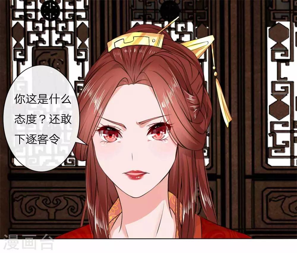 第7话 瑾妃来袭0