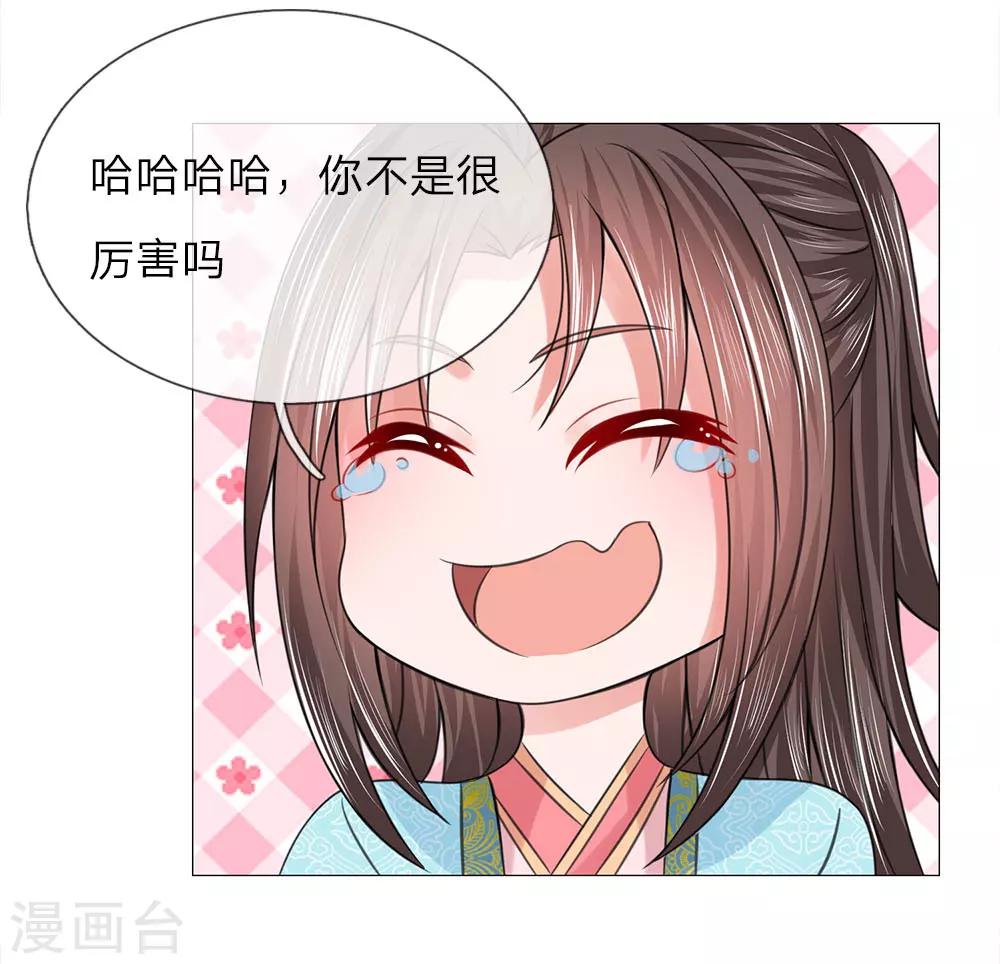 第83话 不想嫁到皇宫9