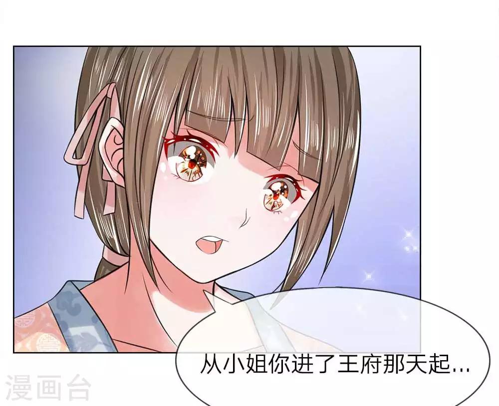 第47-48话 幼时往事3