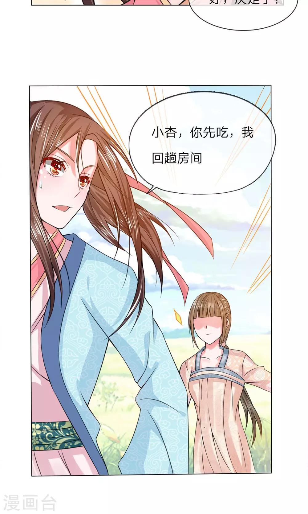 第30话 让他出丑7