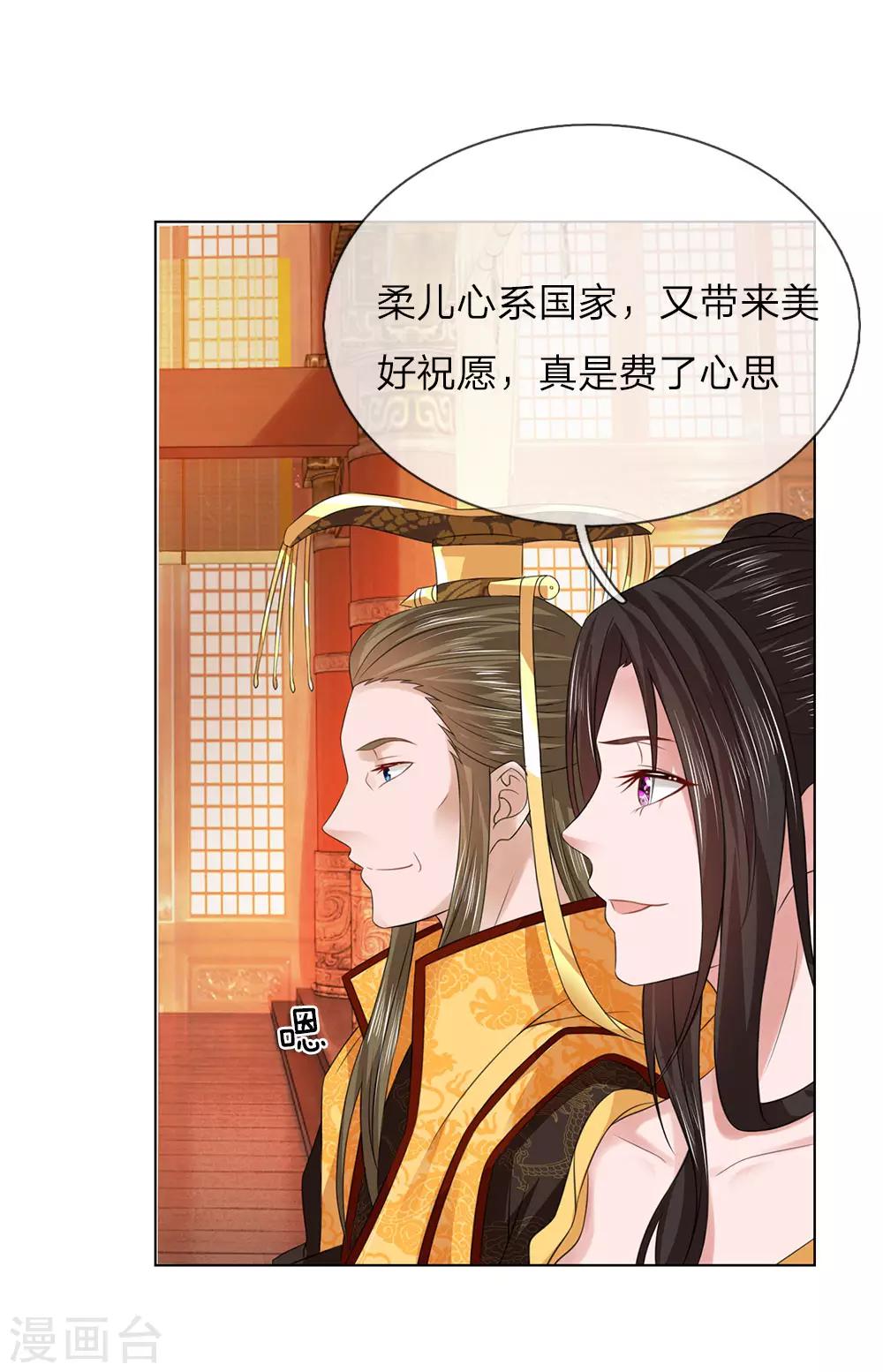 第97话 吕贵妃19