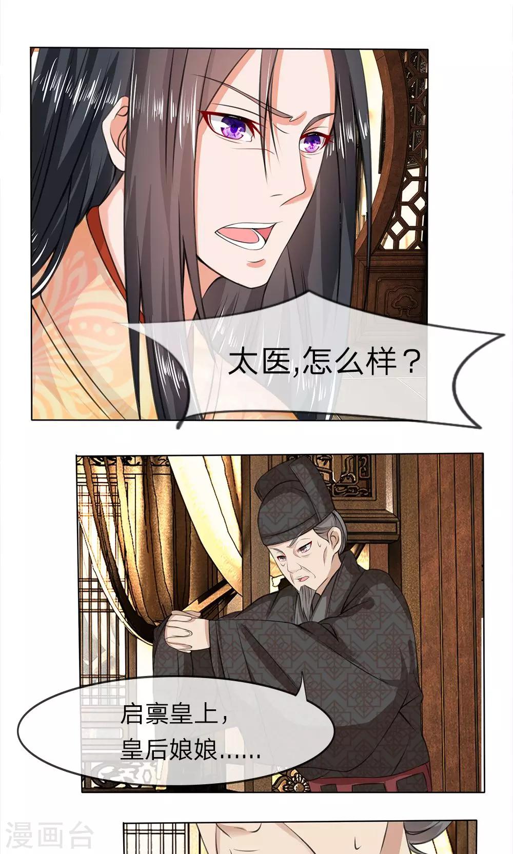 第11话 回天乏术10