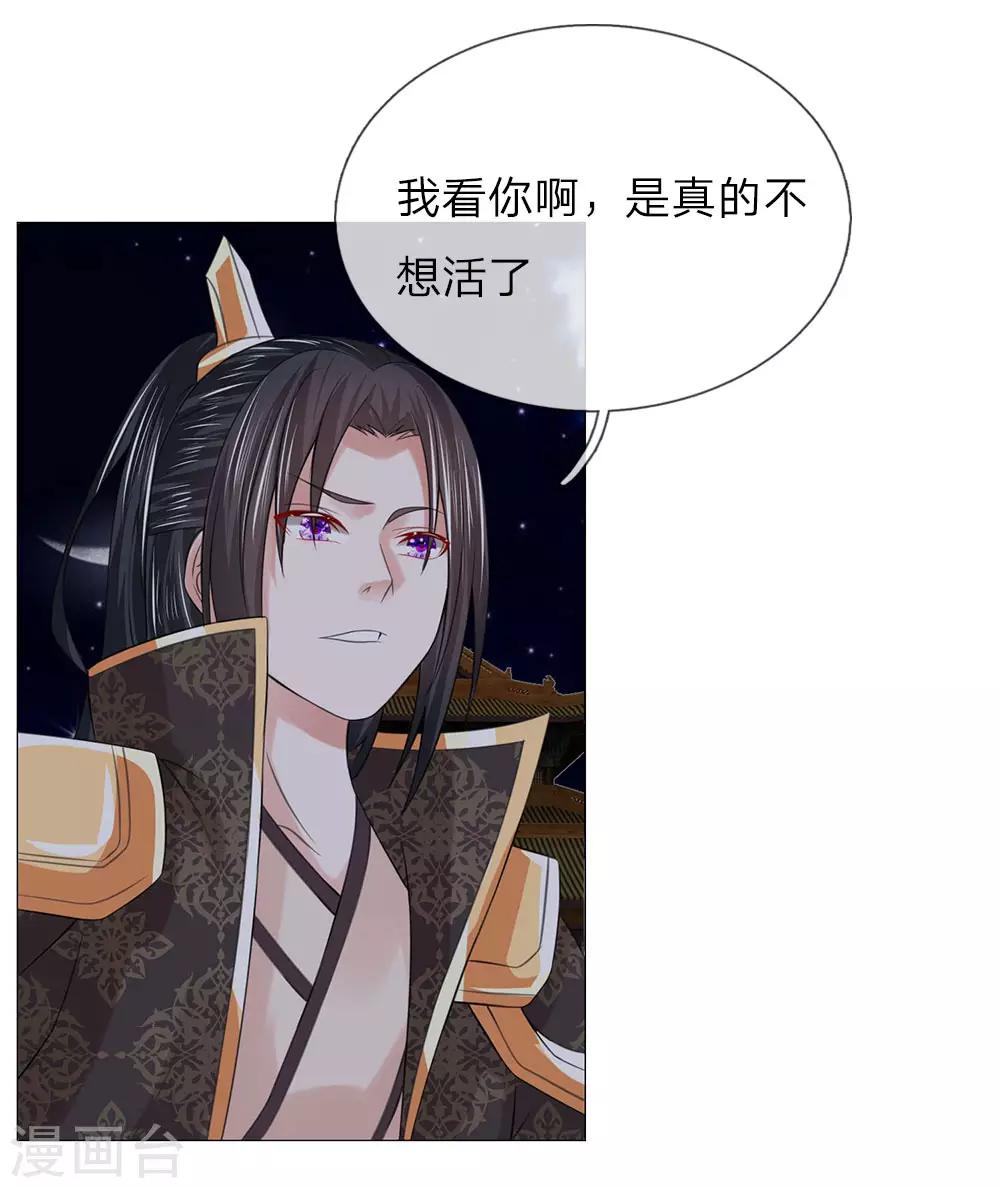 第88话 你这个白眼狼16