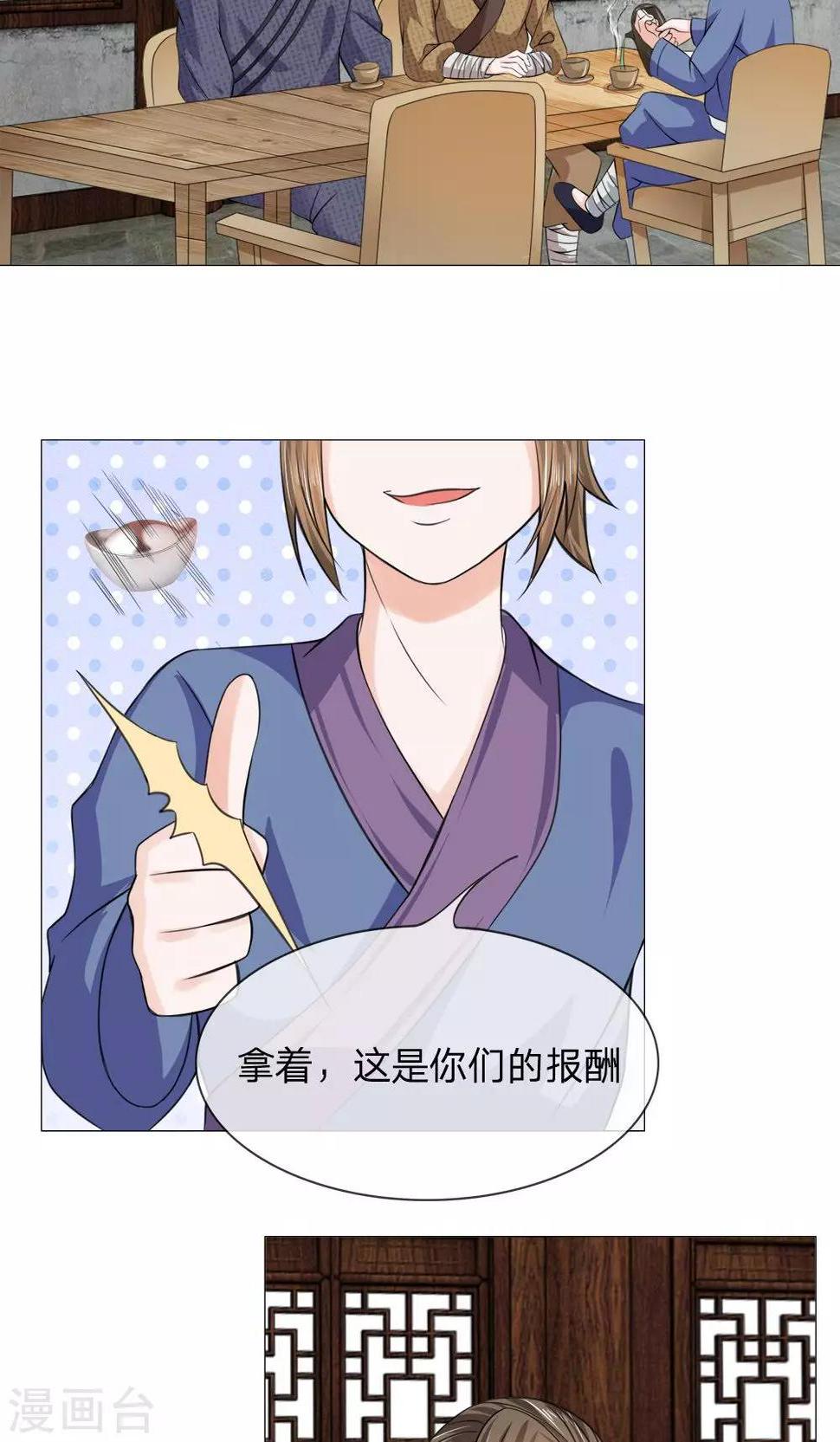 第59-60话 故技重施12