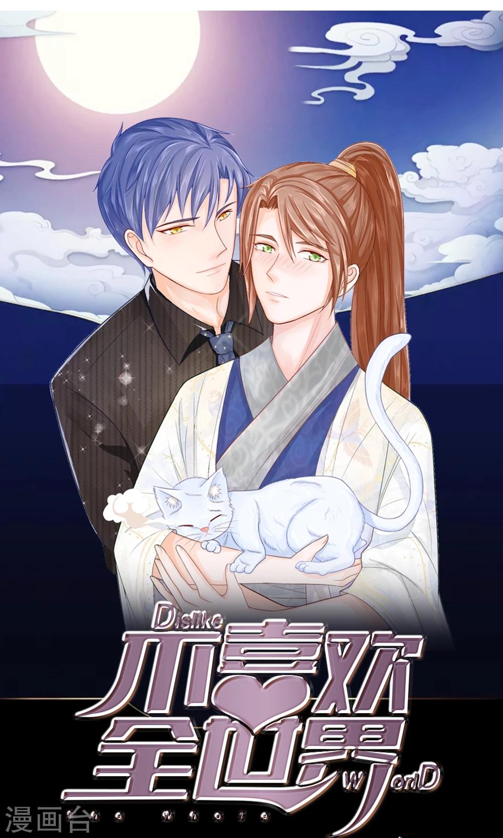第42话 宫廷菜肴？12