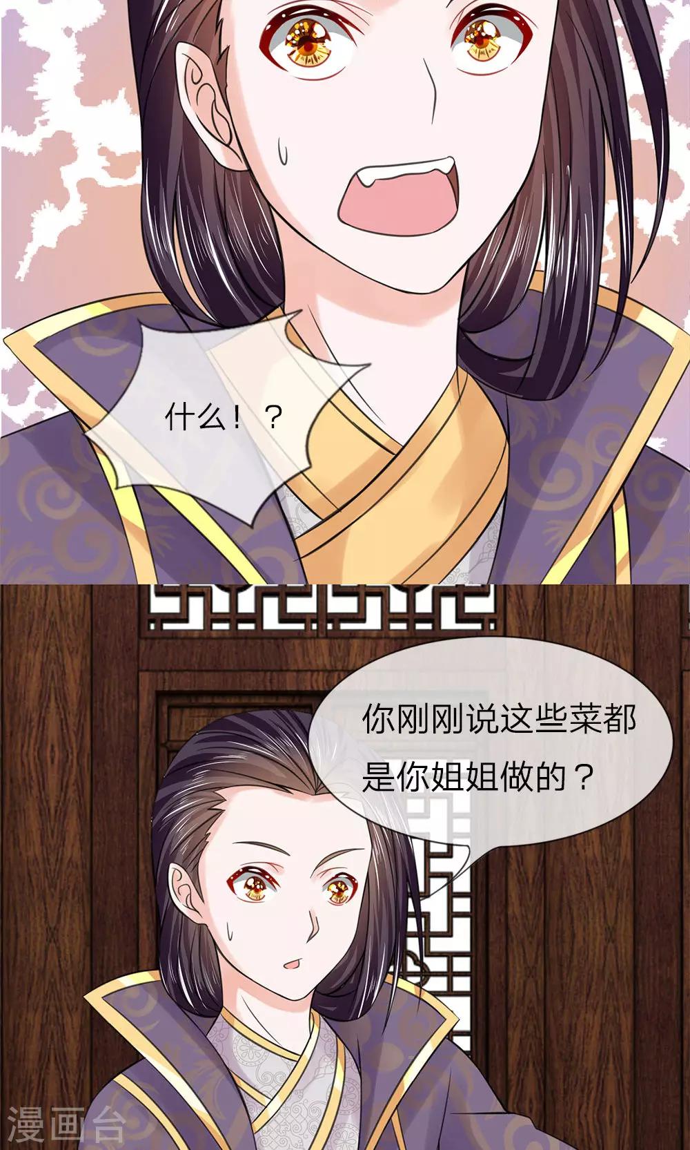 第61话 厨神姐姐？8