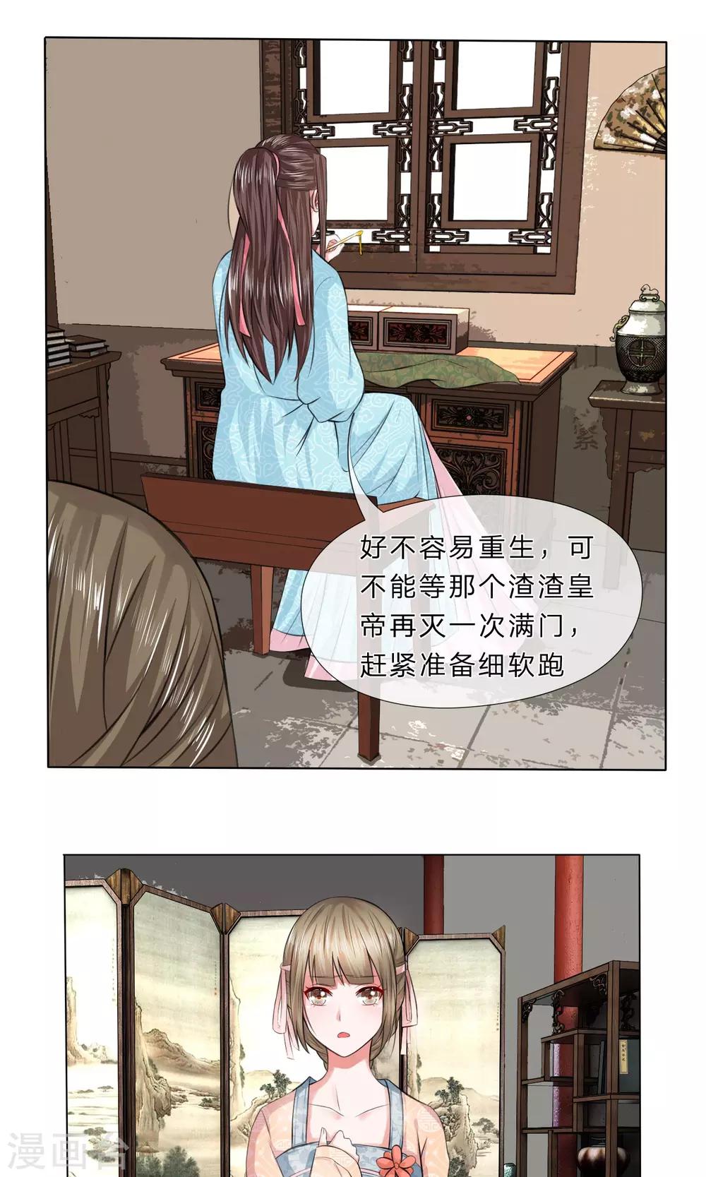 第18话 离家出走4