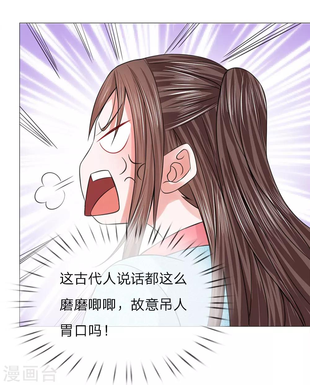 第74话 再回清风楼4