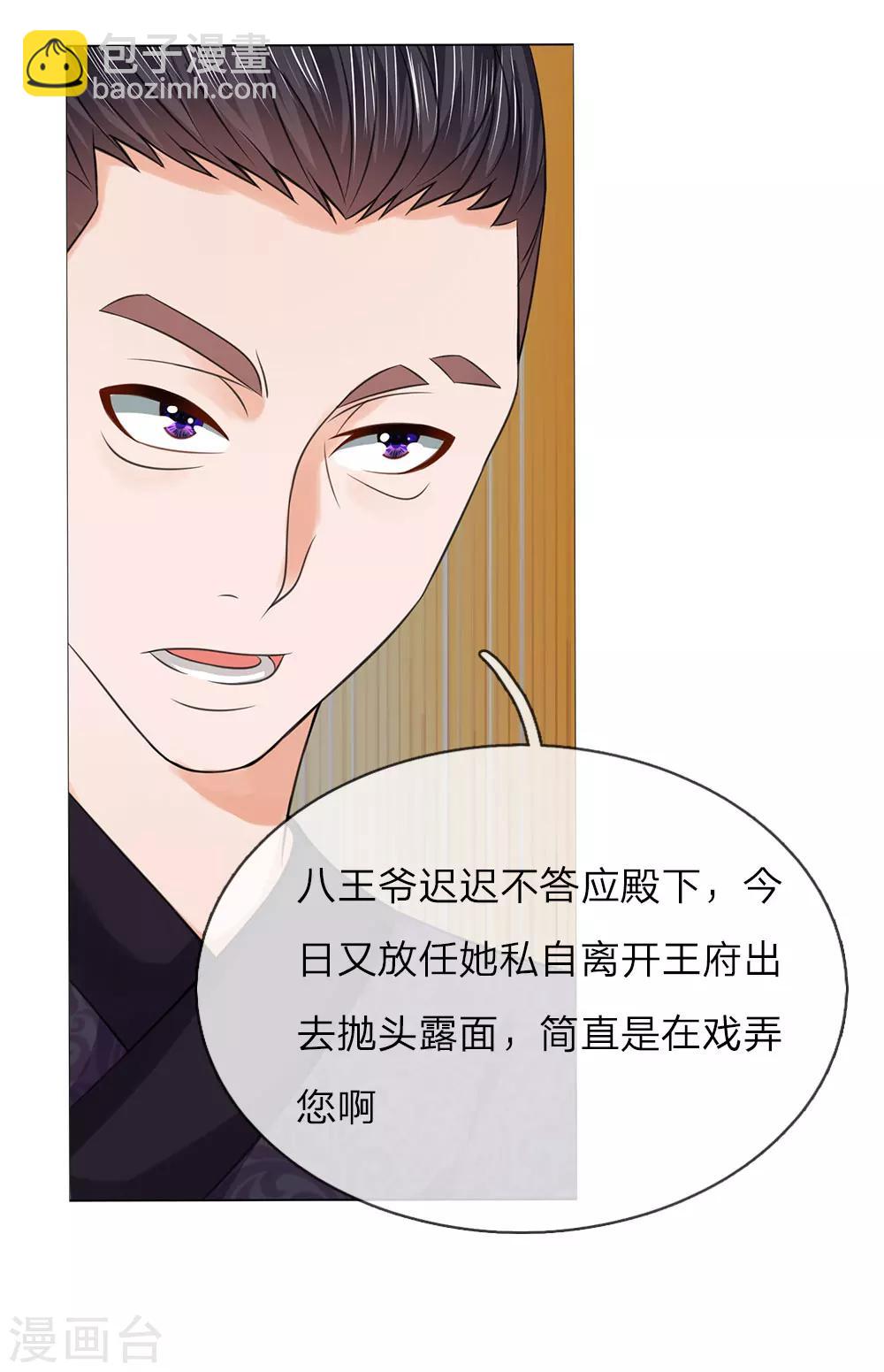 第74话 再回清风楼19