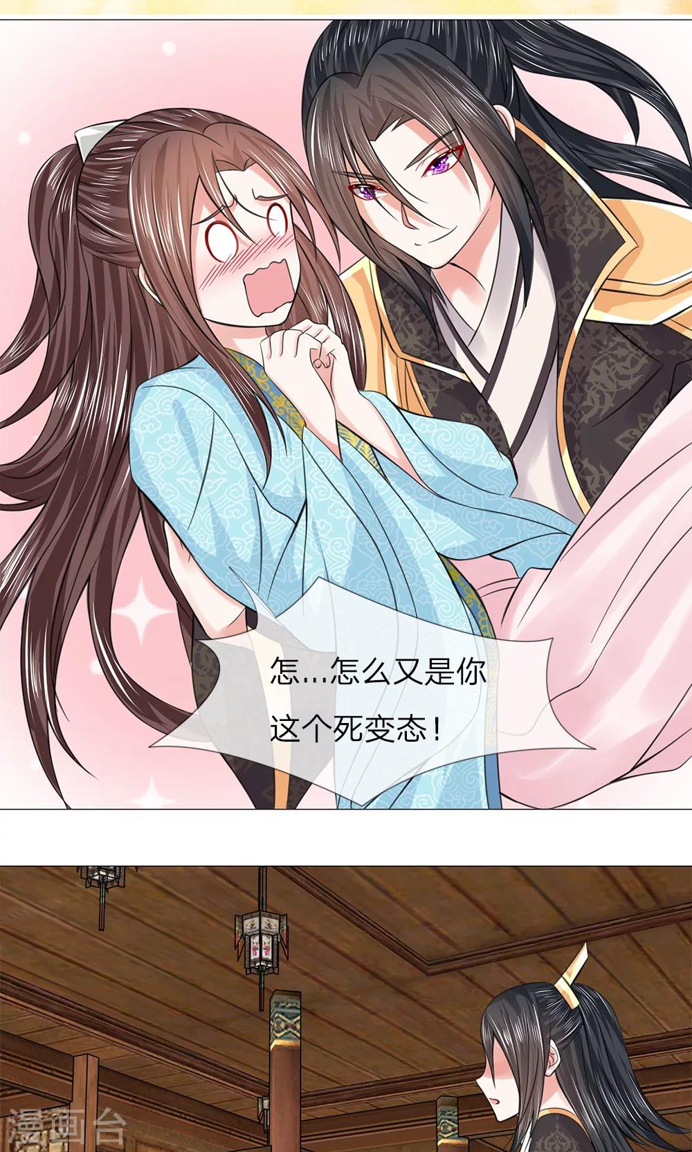 第65话 又救了一次12