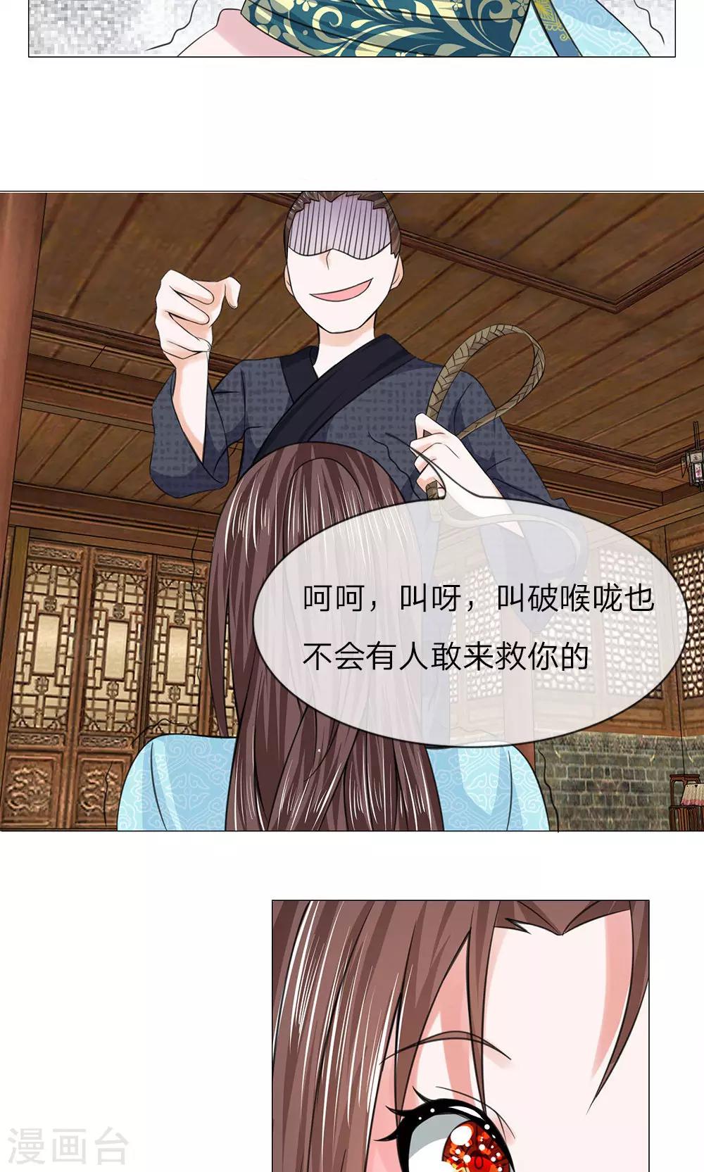 第64话 少侠救命5