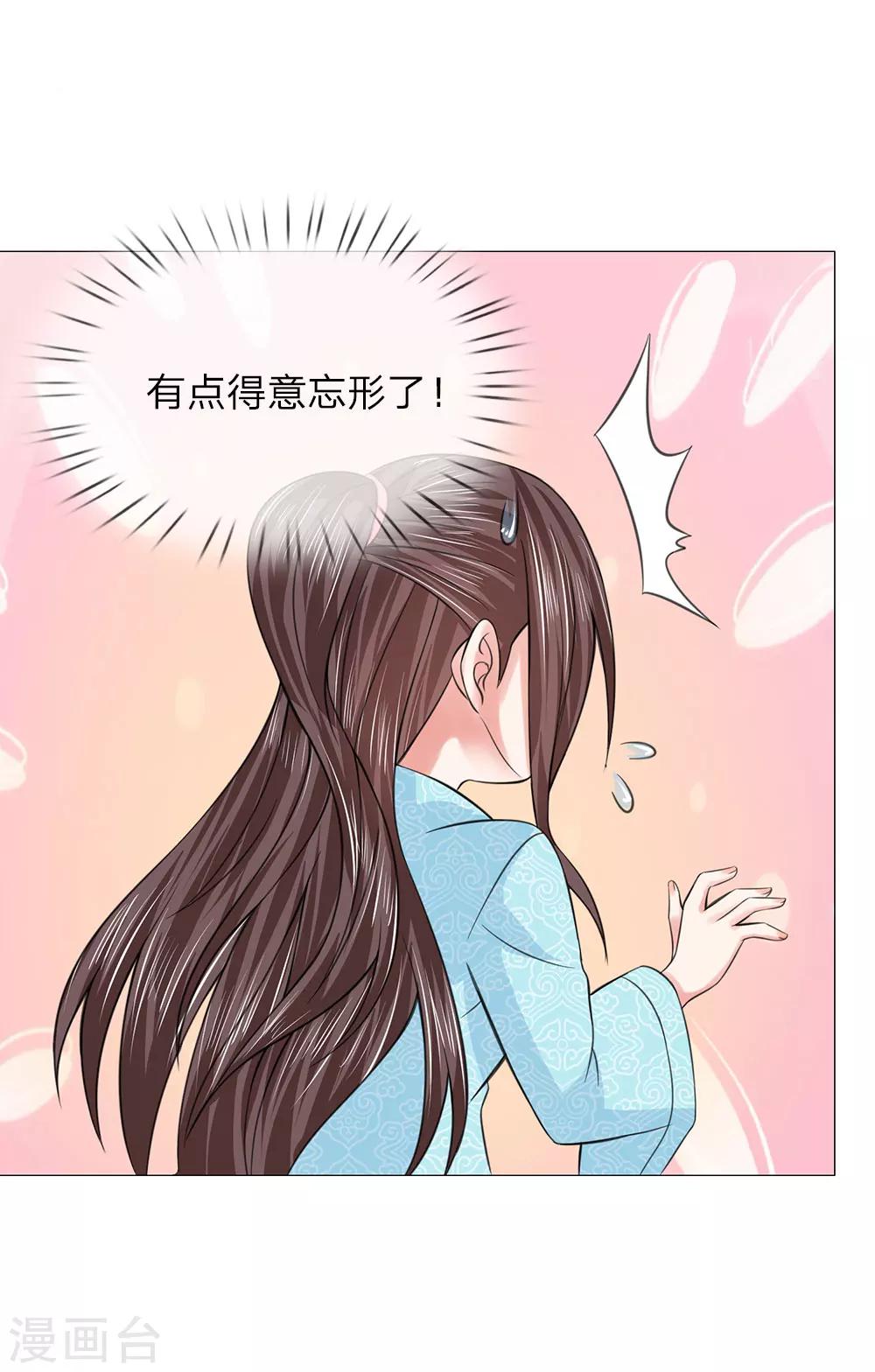 第67话 凯旋归来5