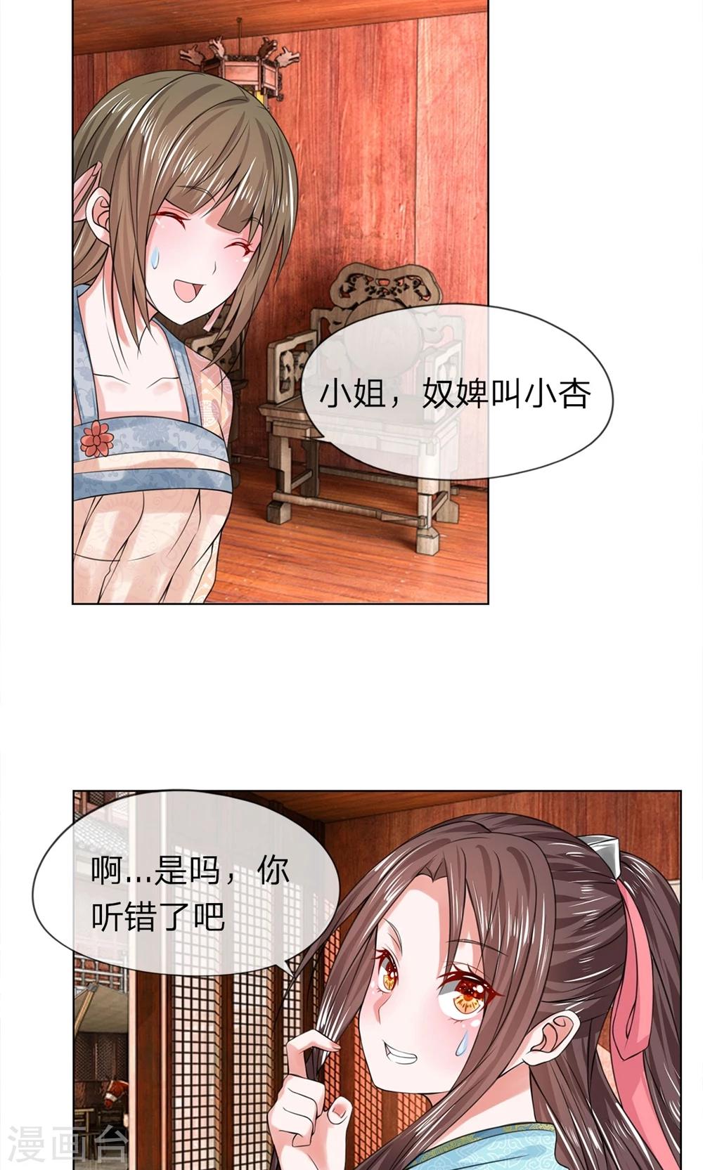 第31话 出发当铺10
