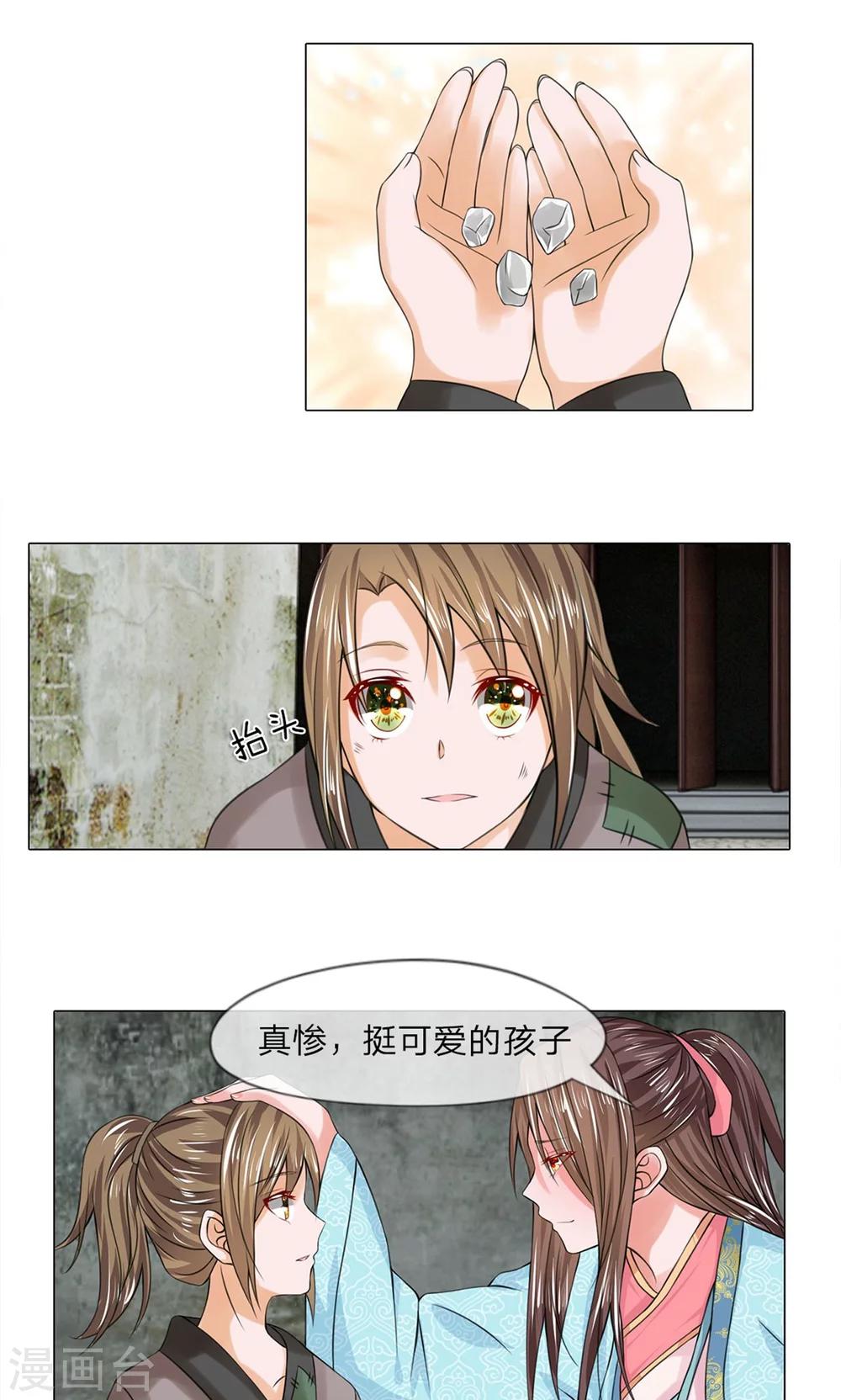 第35话 判若两人2