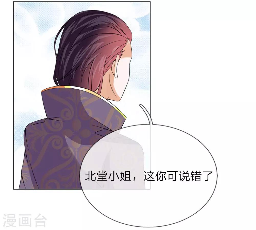 第93话 和我母亲一样2
