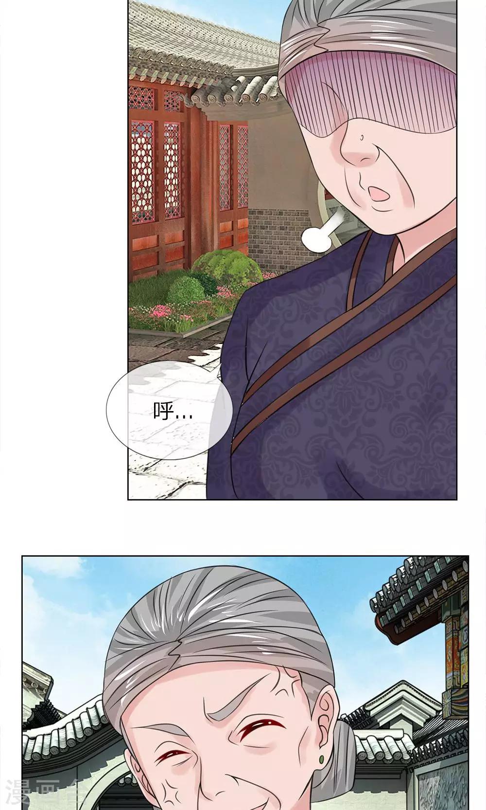 第51-52话 管事嬷嬷20