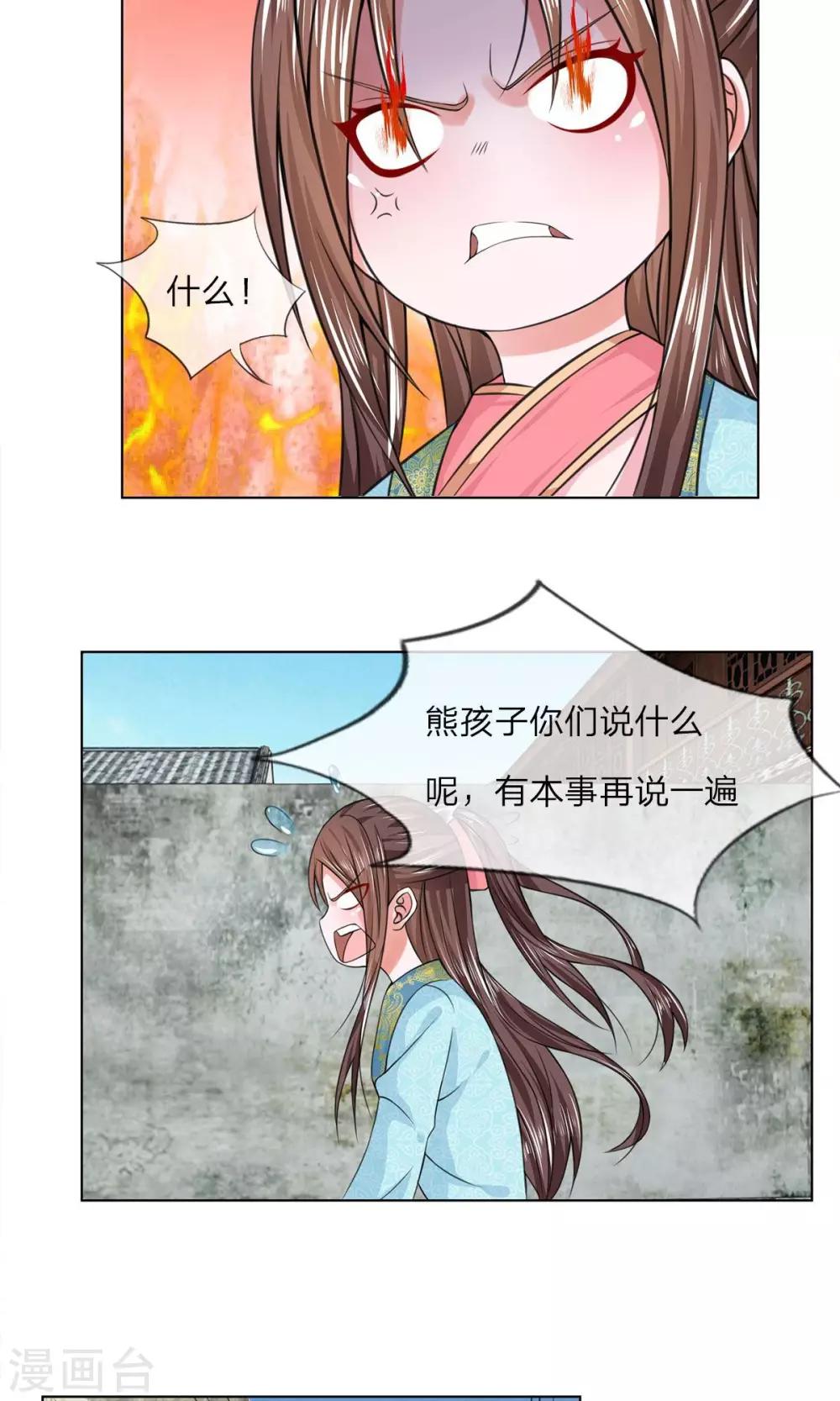 第33话 不要惹事8