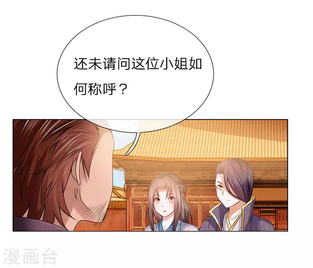 第93话 和我母亲一样19