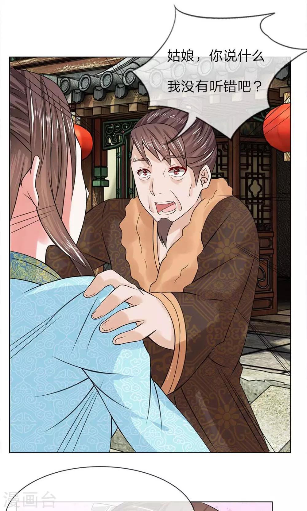 第45-46话 重振清风楼6