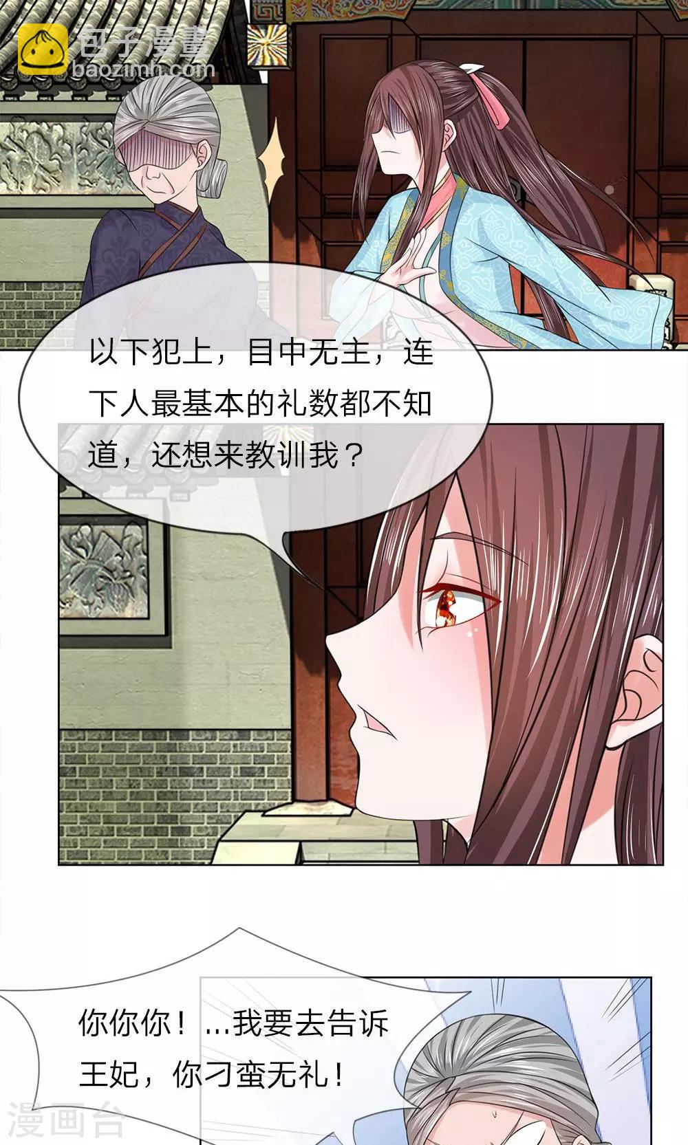 第53-54话 没有规矩7