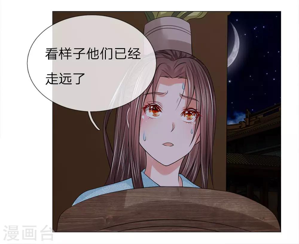 第85话 鸿禄寺事件14