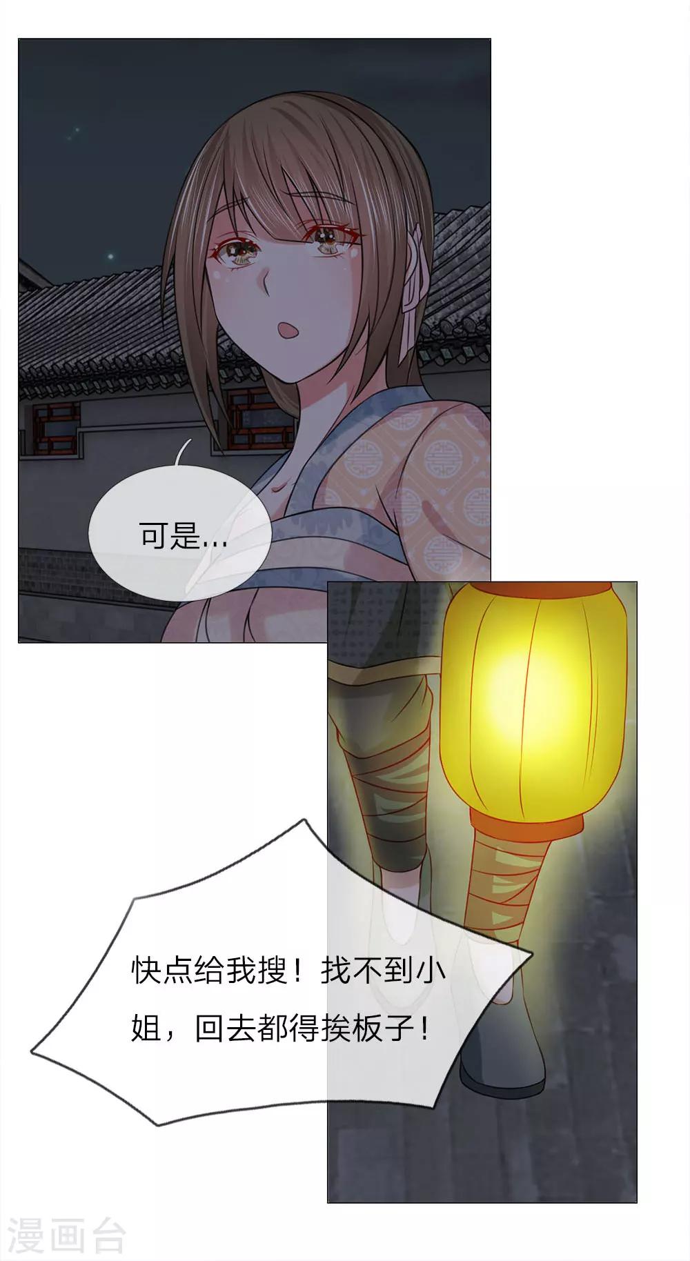 第84话 再次出逃13