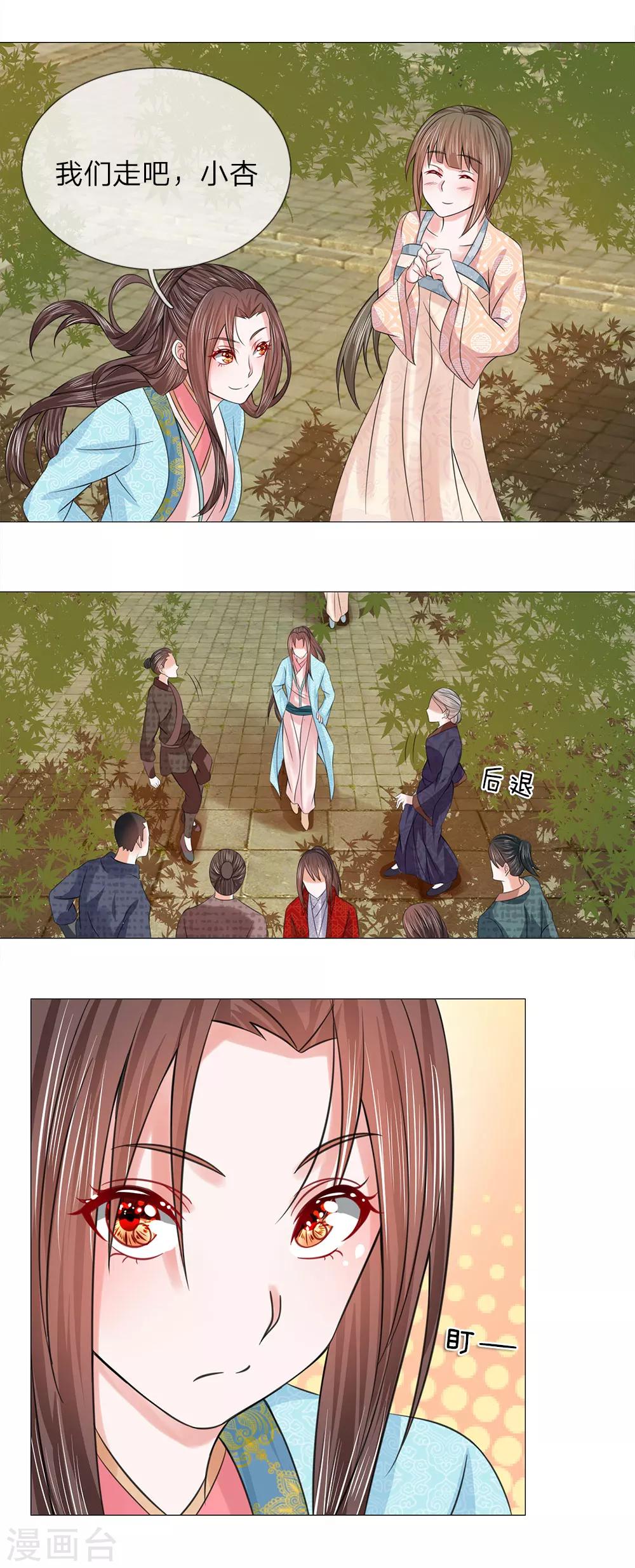 第71话 都是三皇子2