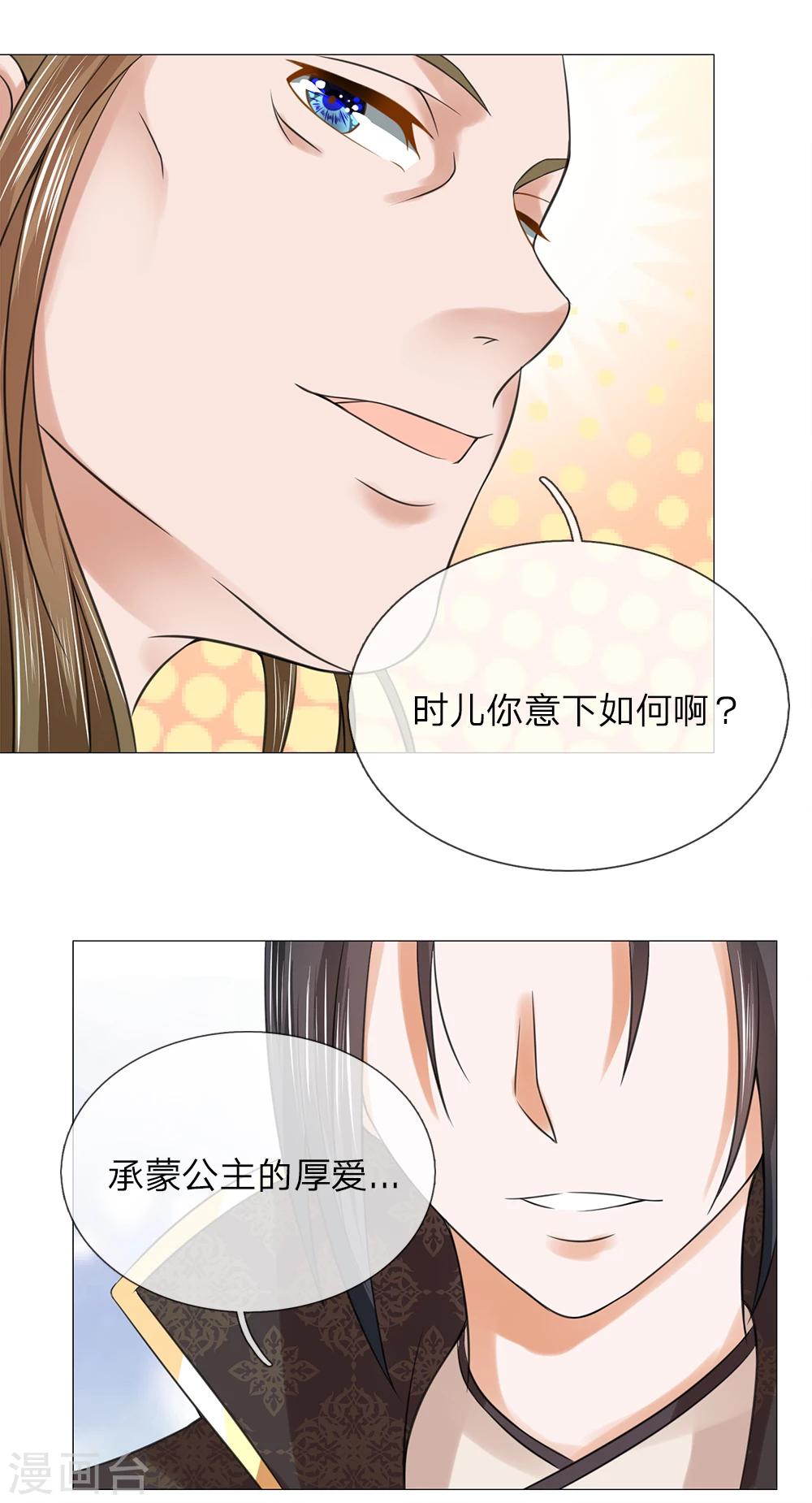 第79话 召开宴会9