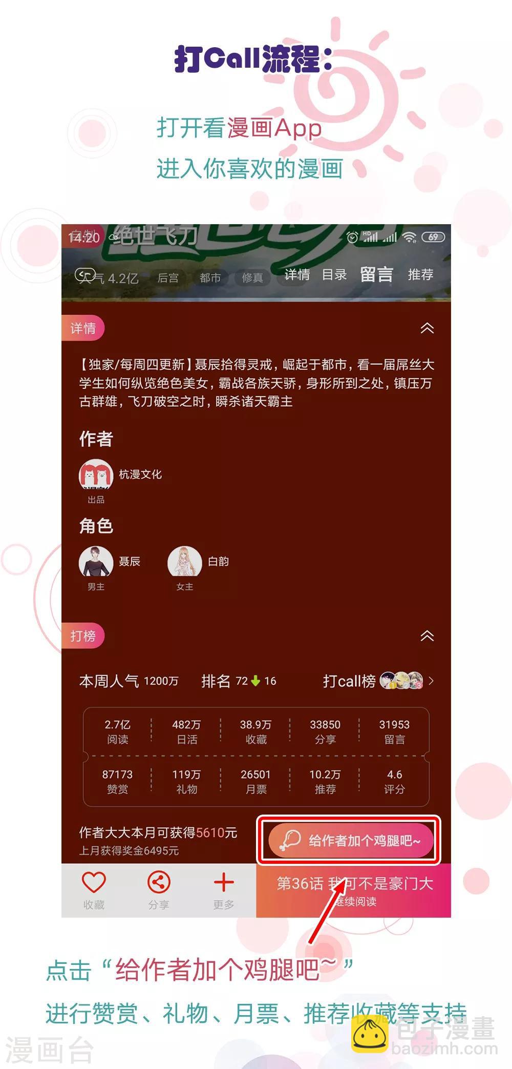 第82话 走姿练习31