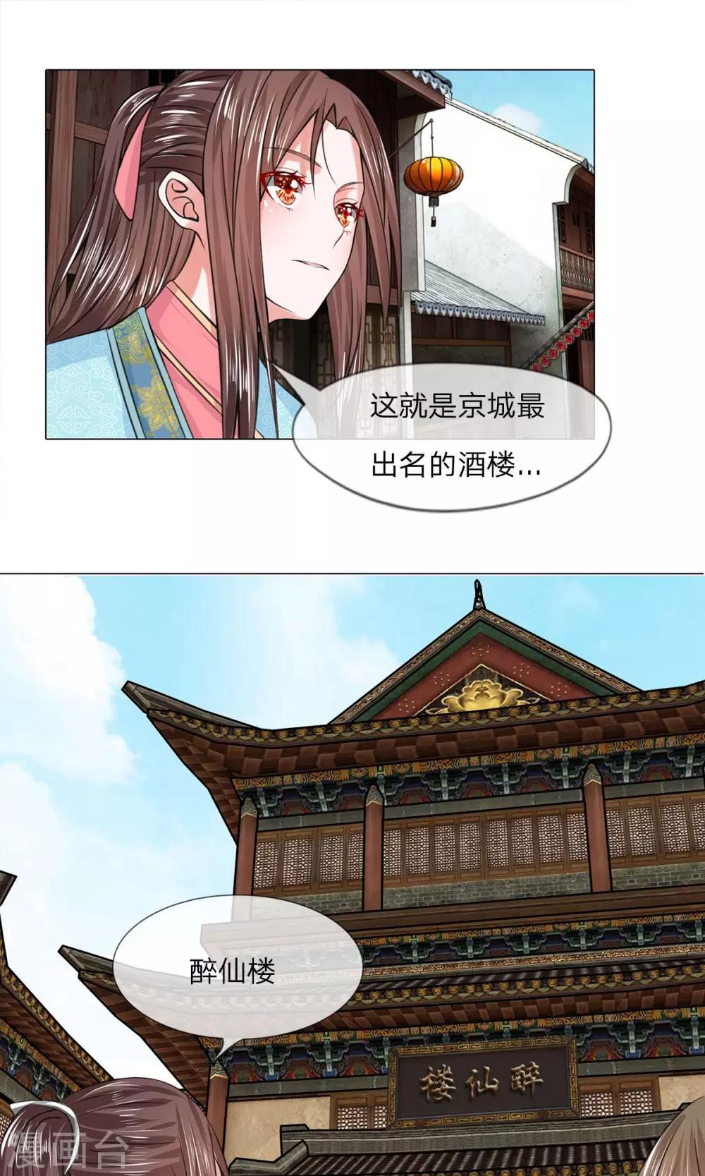 第36话 第一酒楼8