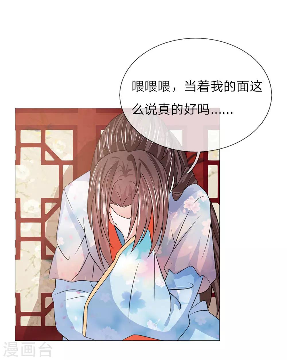 第90话 前往皇宫24