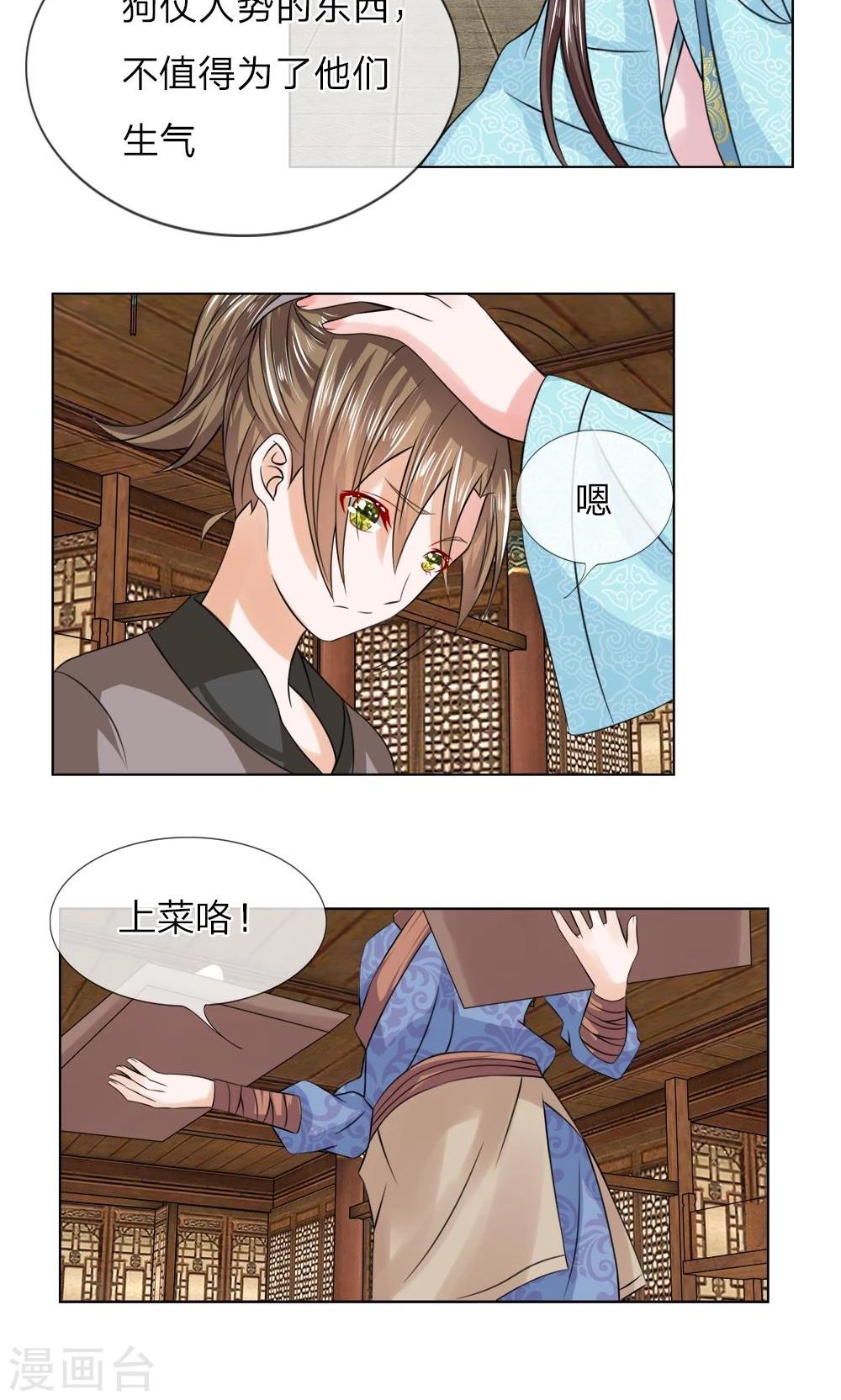 第42话 宫廷菜肴？3