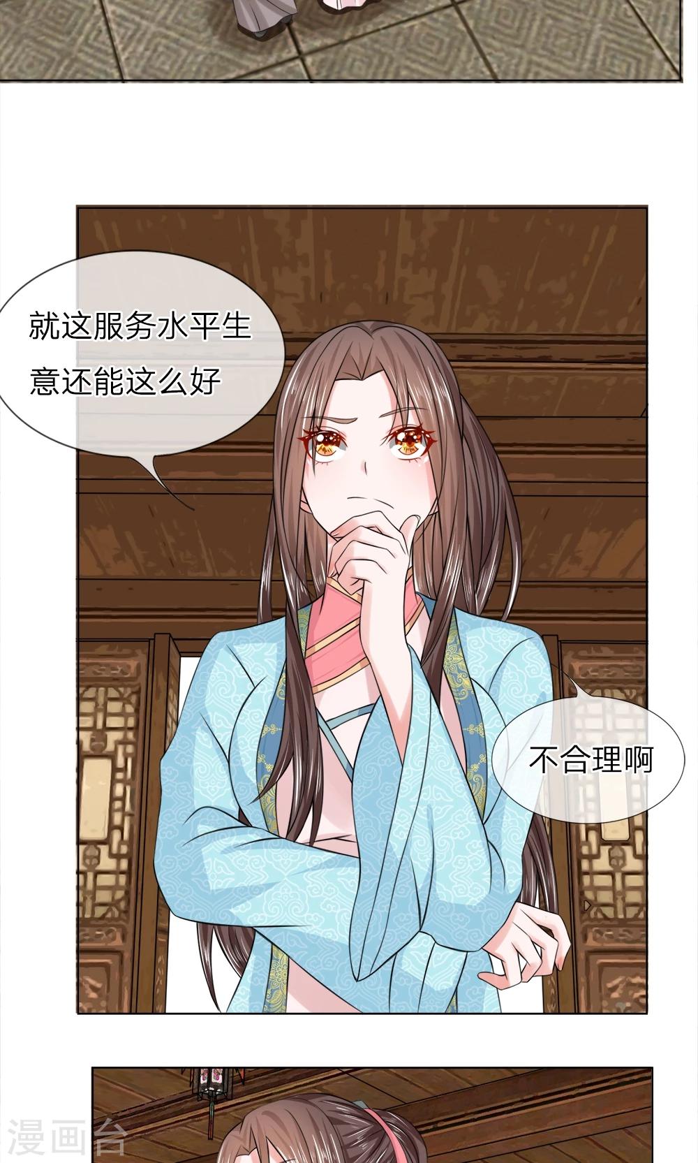第41话 上头有人5