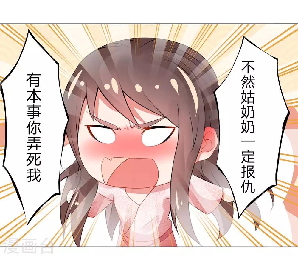第1话 意外穿越10